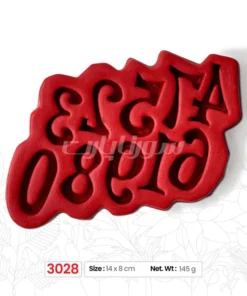 ملد اعداد بزرگ فانتزی طرحدار.کد:ML3028