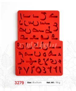 ملد حروف الفبای عربی.کد:M3279